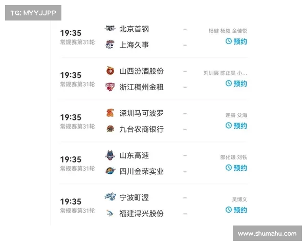 上海久事第二阶段赛程表 上海久事第二阶段赛程表