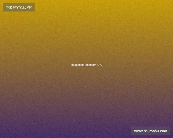 电子竞技中心努比亚-电子竞技官网努c77tv